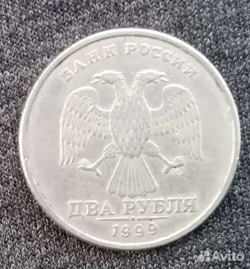 2 рубля 1999г спмд