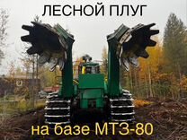 Трактор МТЗ (Беларус) 80Л, 2023