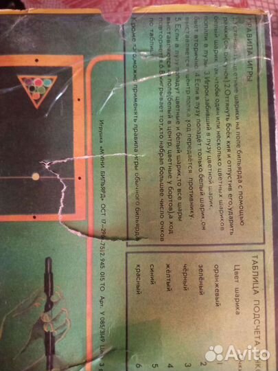 Настольный детский бильярд СССР