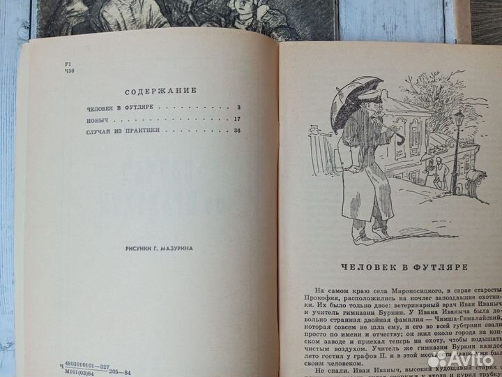 Тургенев Чехов Бунин книги