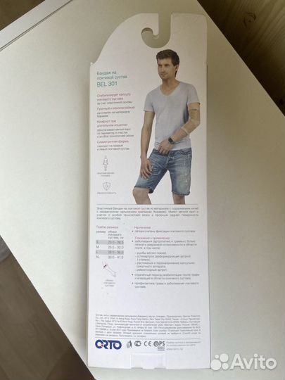 Бандаж на локоть orto