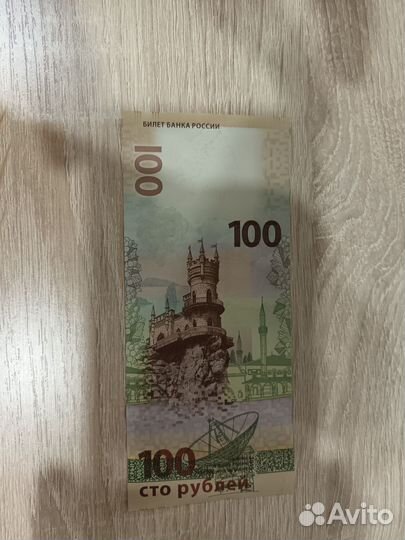 Коллекционные купюры