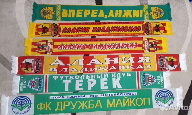 Футбольные шарфы