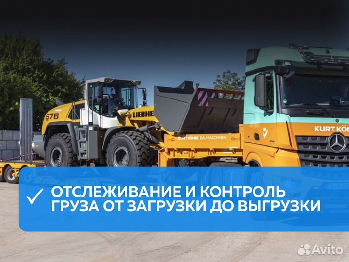 Услуги трала/Грузоперевозки Негабарит Межгород