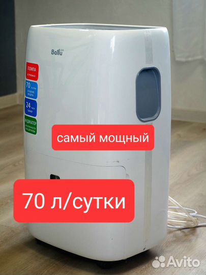 Аренда осушитель воздуха