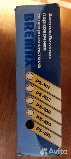 Автомобильная парковочная сенсорная система