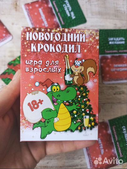 Игры для взрослых