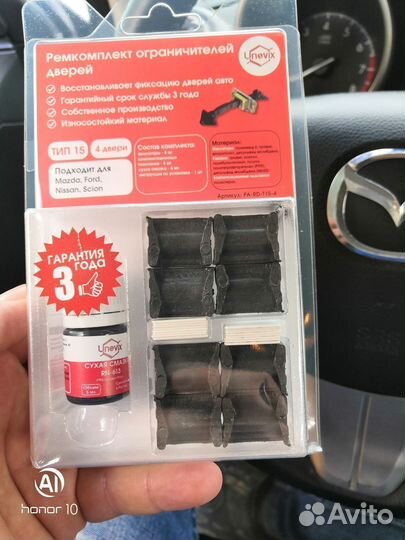 Ремкомплект ограничителей дверей PA-RD-T15-4