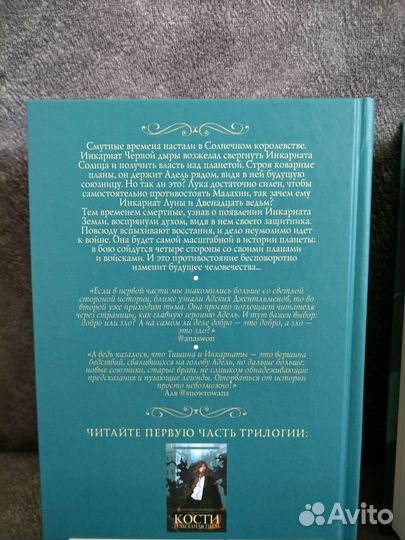 Редгрейн Лебовски, Кости и Звёздная пыль 3 книги