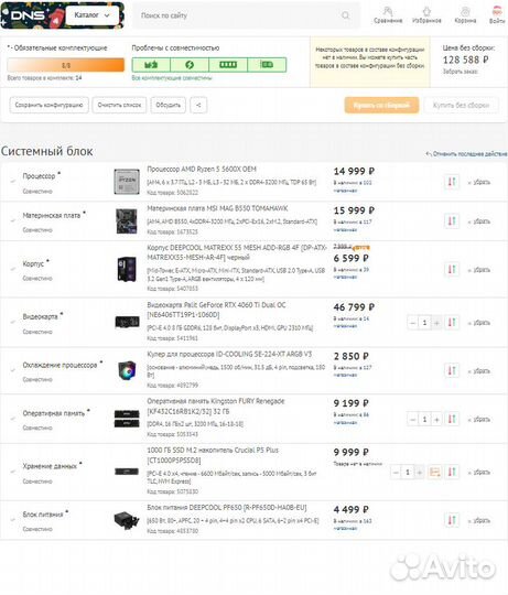 Игровой пк Rtx4060ti + ryzen 5 5600x + 32 gb озу