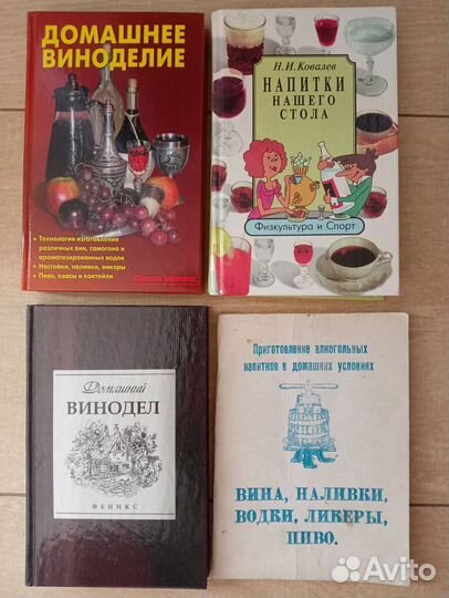 Книга Умный виноградник для всех