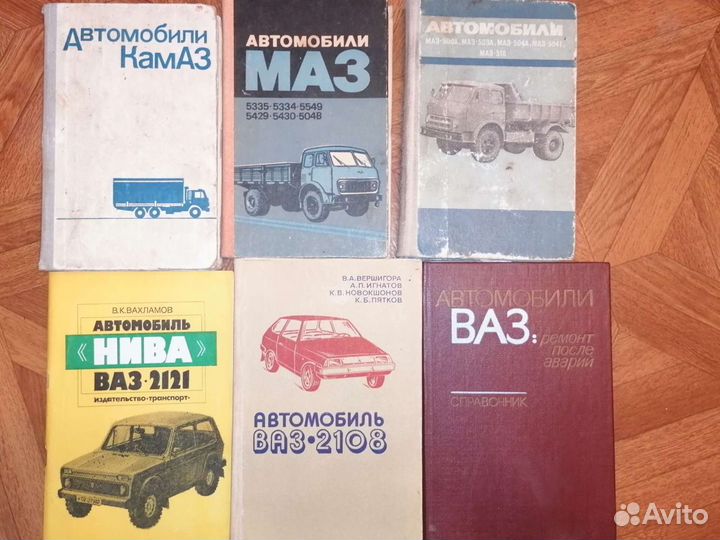Книги, каталоги по автомобилям