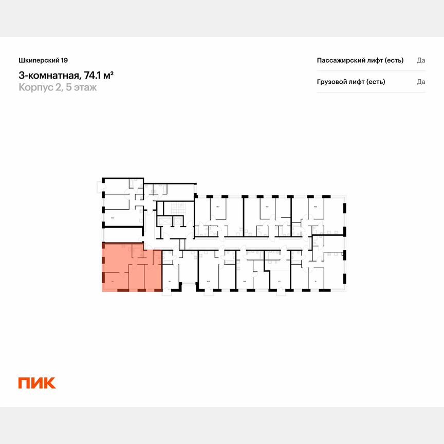 3-к. квартира, 74,1 м², 5/12 эт.