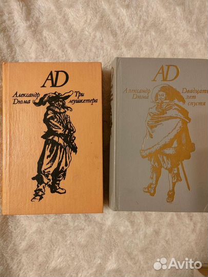 Дюма. Герцен