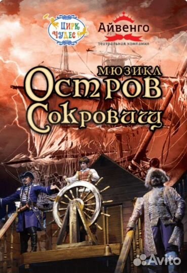 Промокод на скидку от 20 до 50 в Цирк Чудес