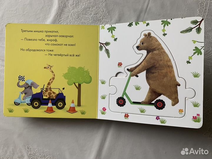 Детские развивающие книжки с пазлами