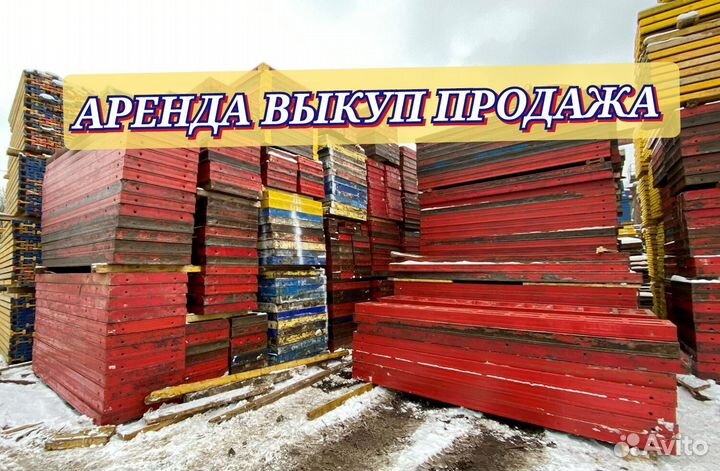 Опалубка щитовая алюминиевая