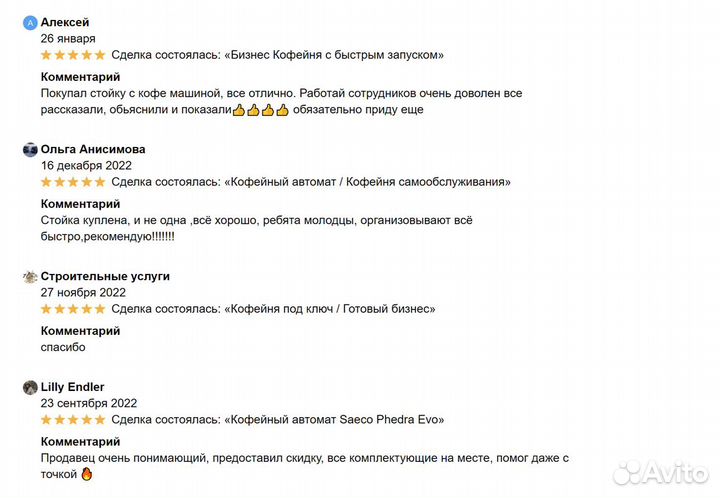 Кофейня самообслуживания Jofemar G23 крафт