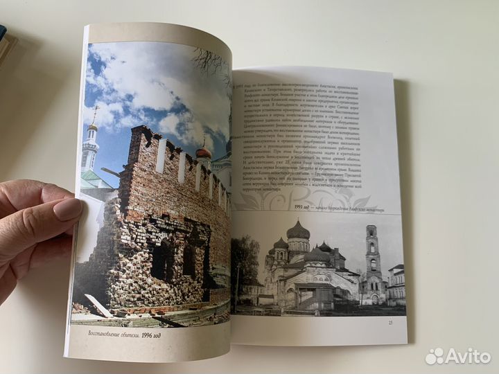 Путеводитель по Раифскому монастырю