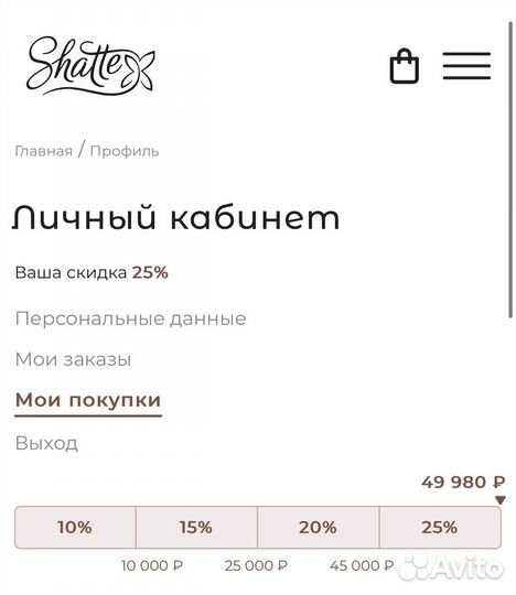 Скидочная карта shatte