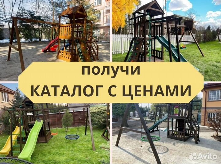 Детский комплекс, детская игровая площадка