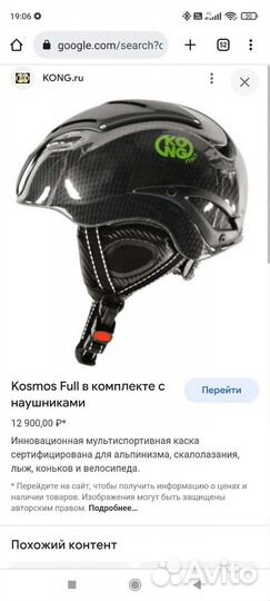 Альпинистское снаряжение