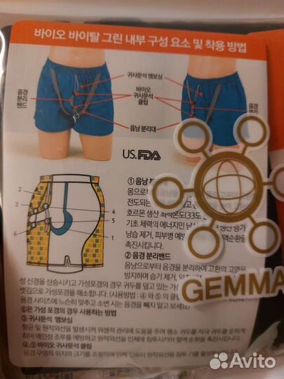 Лечебные шорты Gemma Korea