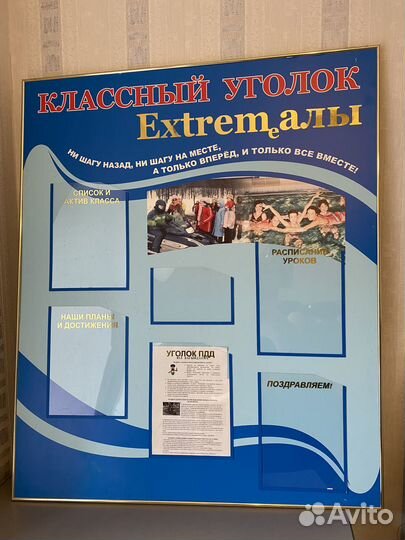 Стенды для школы