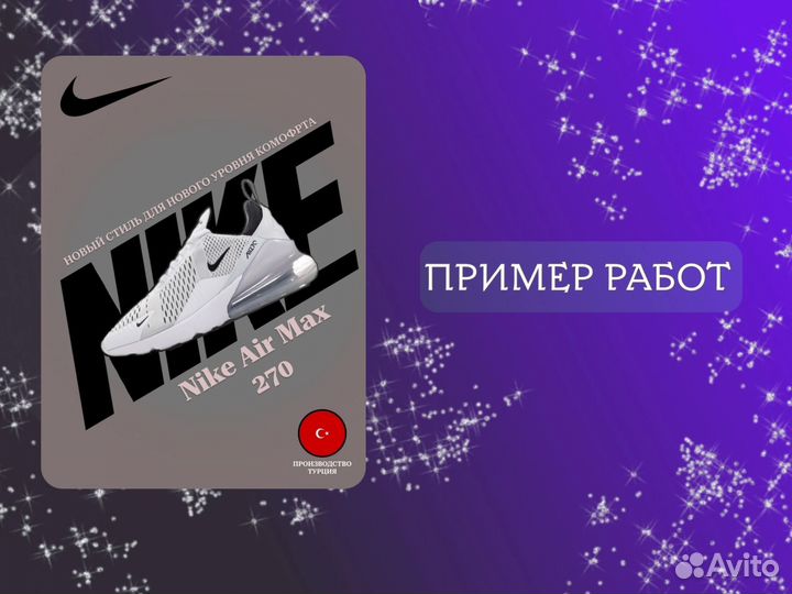 Инфографика для маркетплейсов