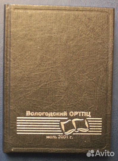 Чистые ежедневники без привязки к датам