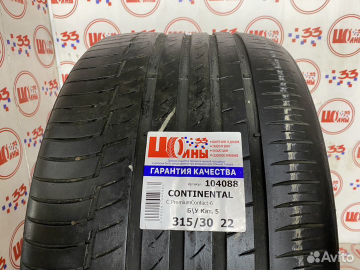 Continental PremiumContact 6 SSR 315/30 R22