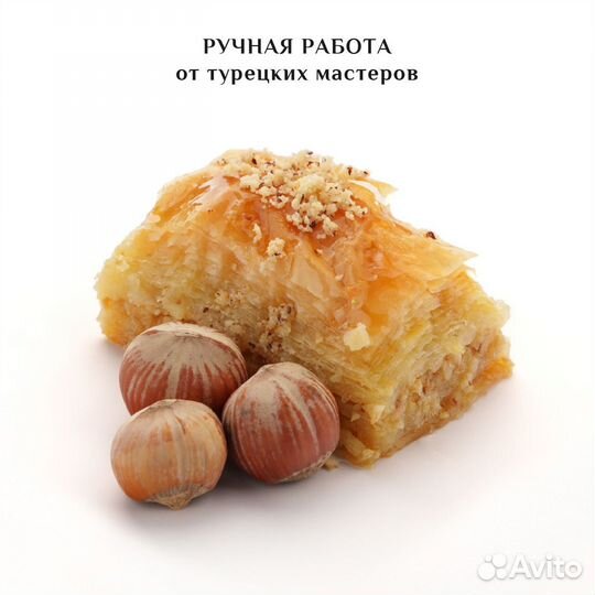 Турецкая пахлава с фундуком 1000 гр