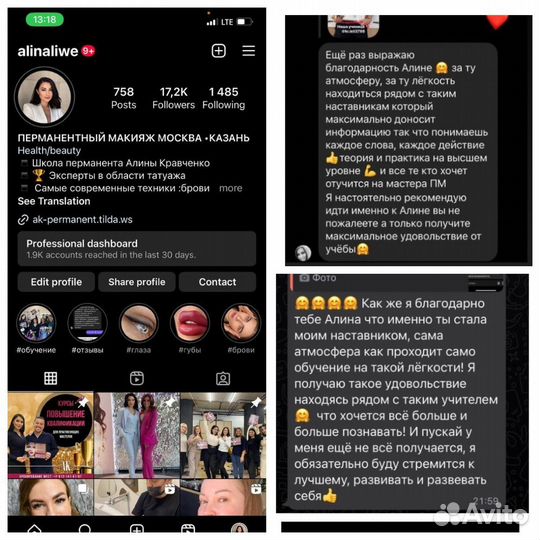 Обучение татуажу, курс перманентного макияжа