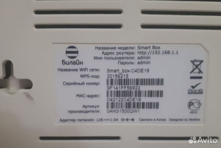 Wi-fi Роутер Билайн Smart Box USB