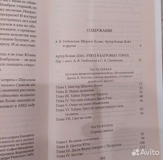 Берггольц, Платонов, Вольтер, Стейнбек. Книги