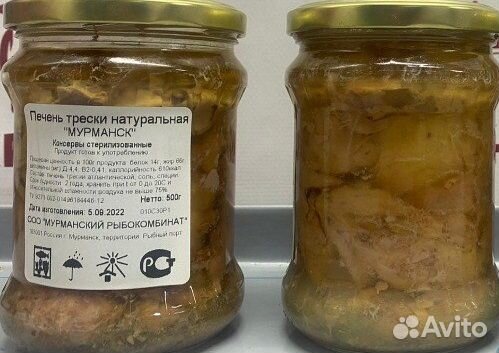 Печень трески 0,5 кг