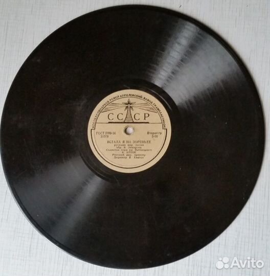 Старые грампластинки