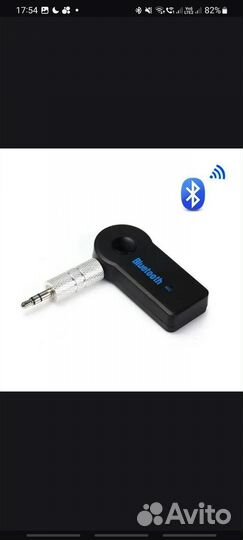 Bluetooth aux адаптер
