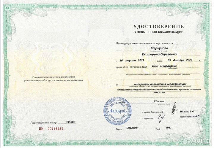 Репетитор по обществознанию огэ/егэ/дви 8,9,10,11