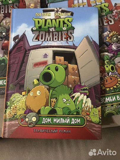 Plants vs Zombies. Графический роман