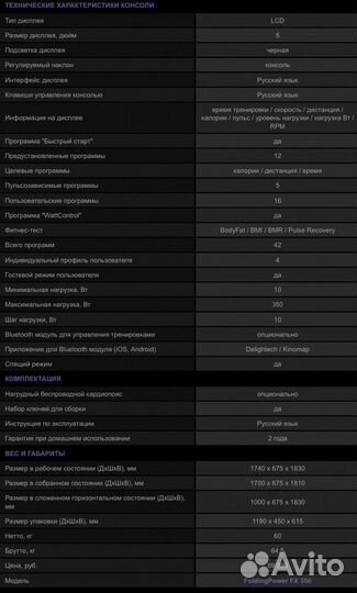 Эллиптический тренажер Clear fit