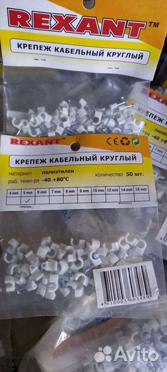 Скоба пластиковая d5