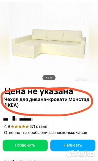 Угловой диван кровать бу IKEA