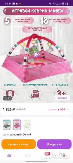 Развивающий коврик - манеж