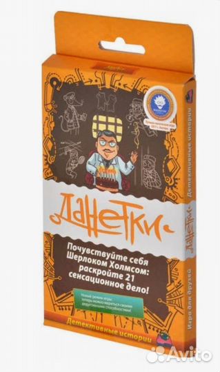 Настольная игра 