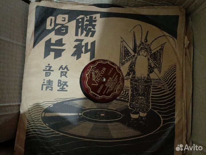 Пластинки для патефона