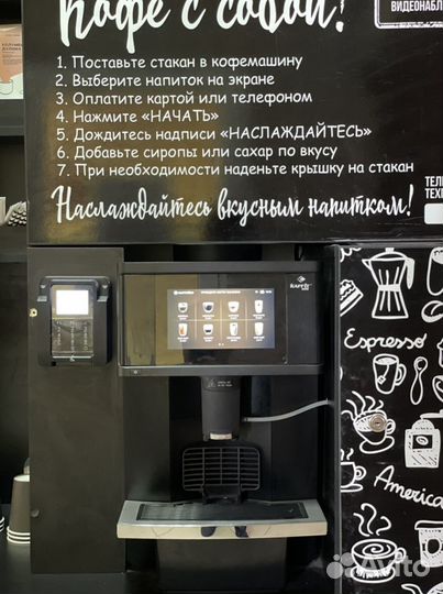 Кофе и точка