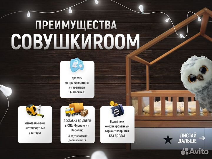 Детская кровать с бортиком