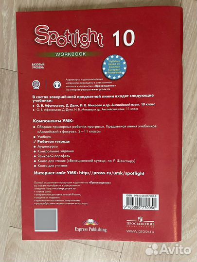 Рабочая тетрадь по английскому 10 класс