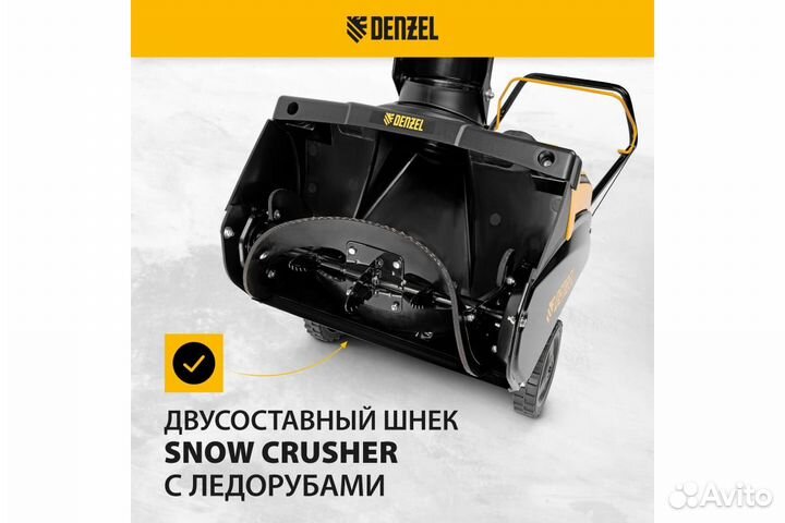 Снегоуборщик Denzel SB 460 E